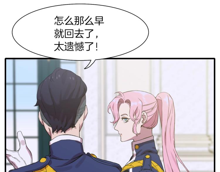 第1话 变装庆典148