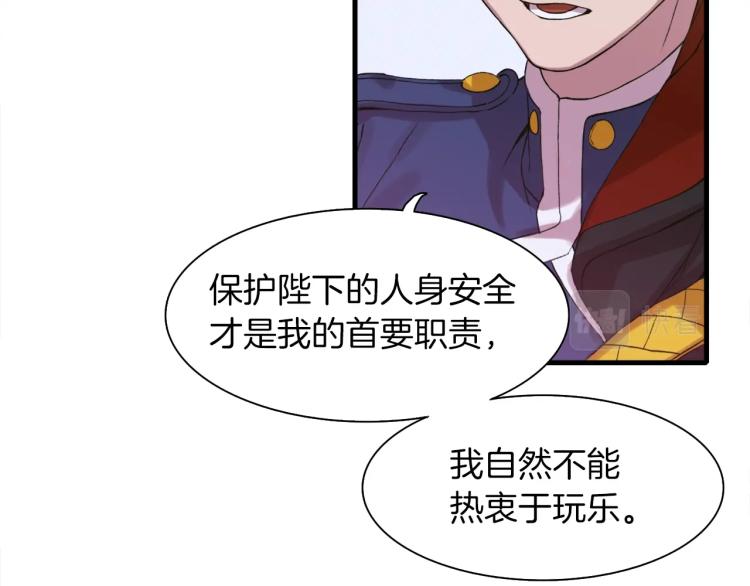 第1话 变装庆典163