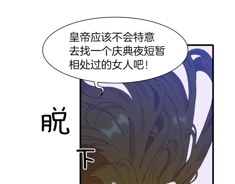 第1话 变装庆典130
