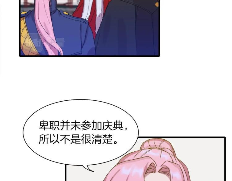第1话 变装庆典200