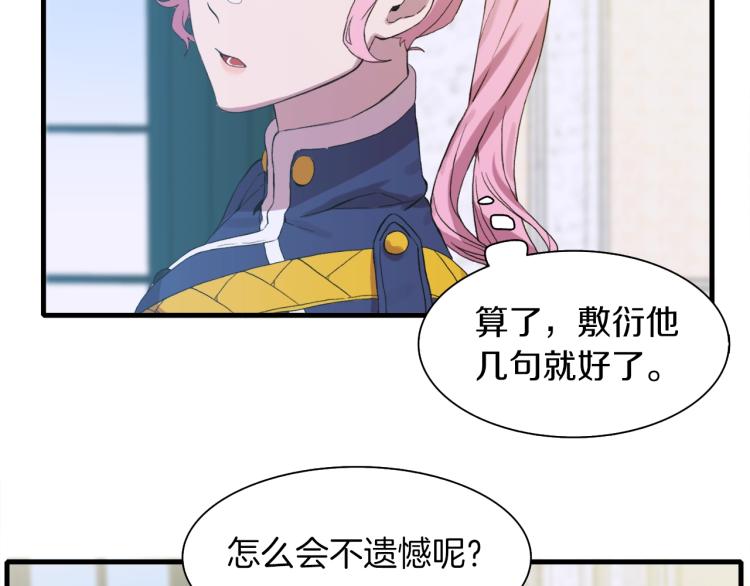 第1话 变装庆典153