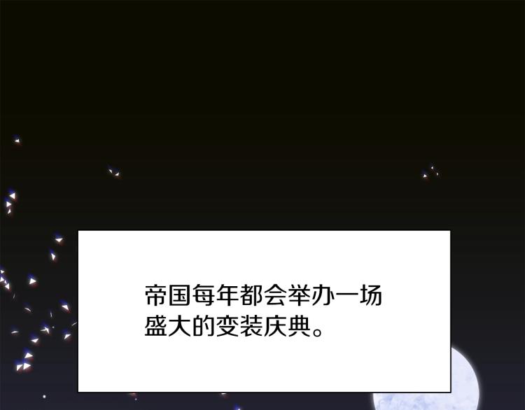 第1话 变装庆典4