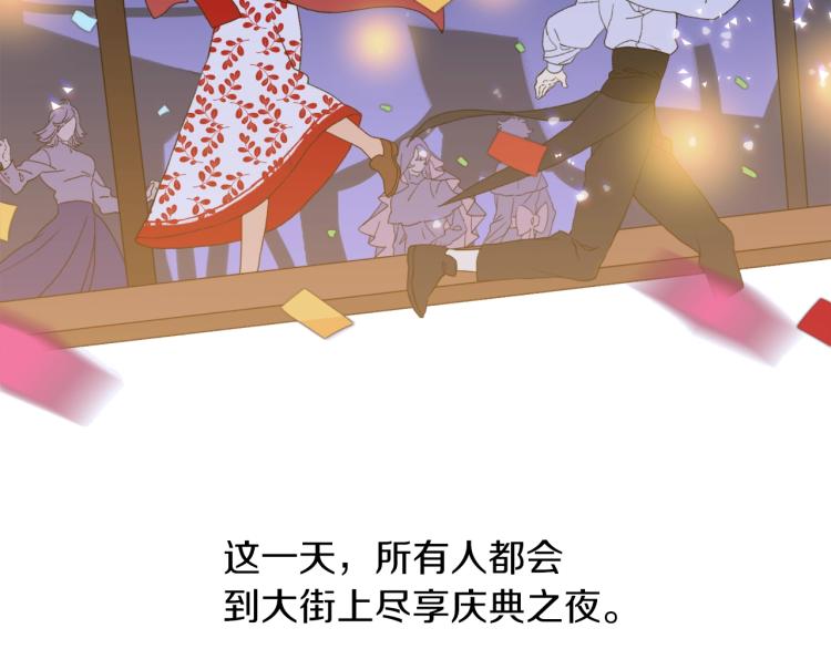 第1话 变装庆典7