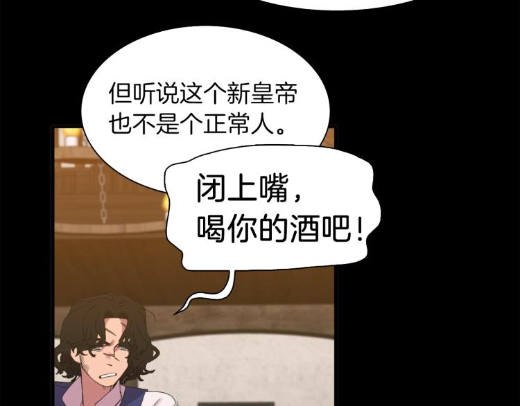 第1话 变装庆典34