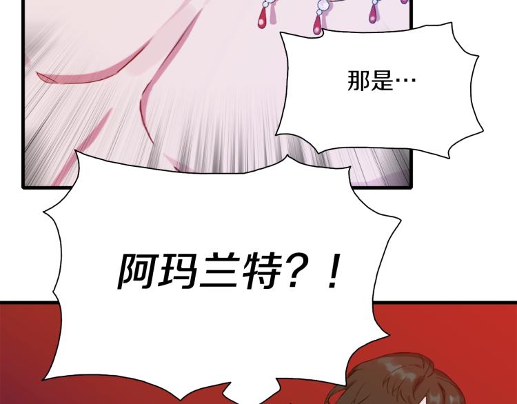 第1话 变装庆典89