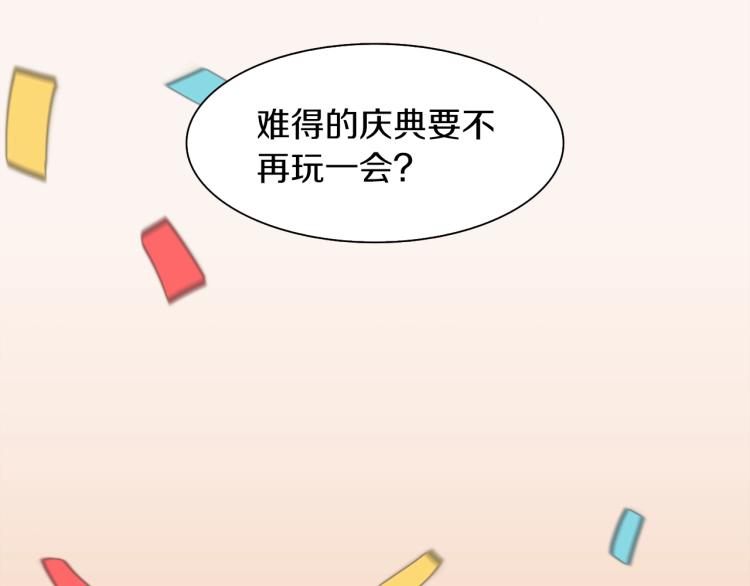 第1话 变装庆典49