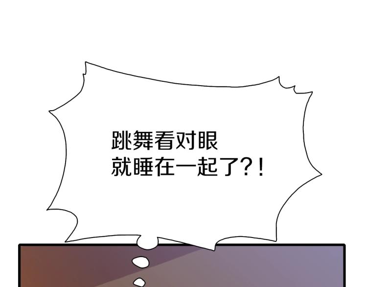 第1话 变装庆典69
