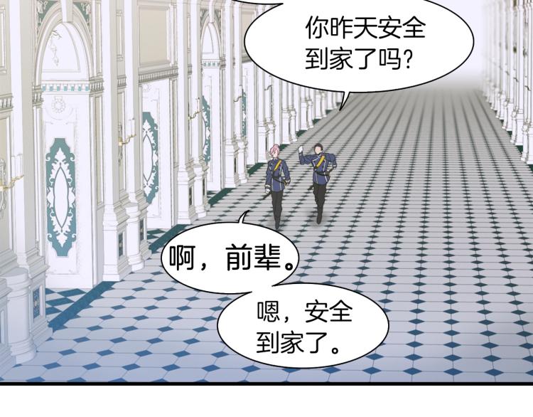 第1话 变装庆典147