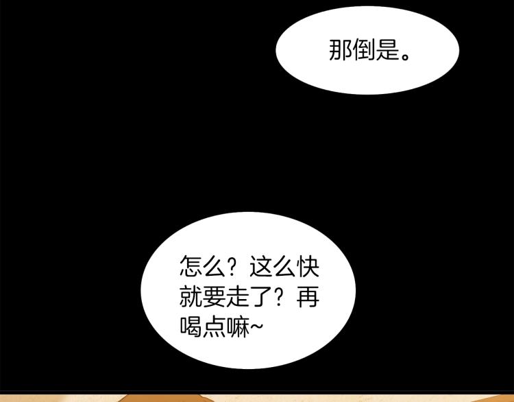 第1话 变装庆典39
