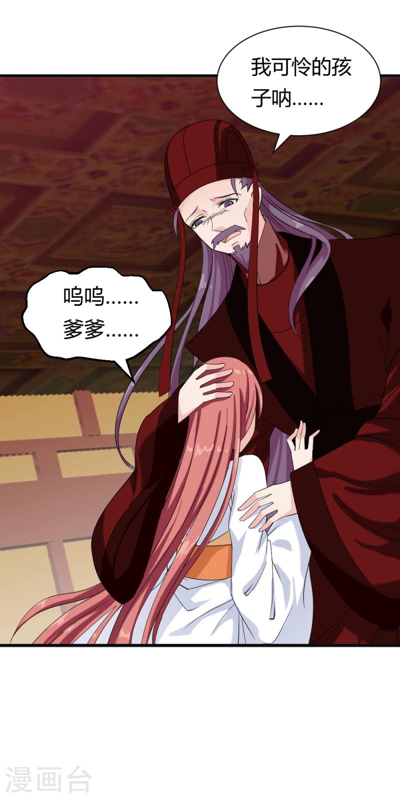 第83话 择日赐婚10
