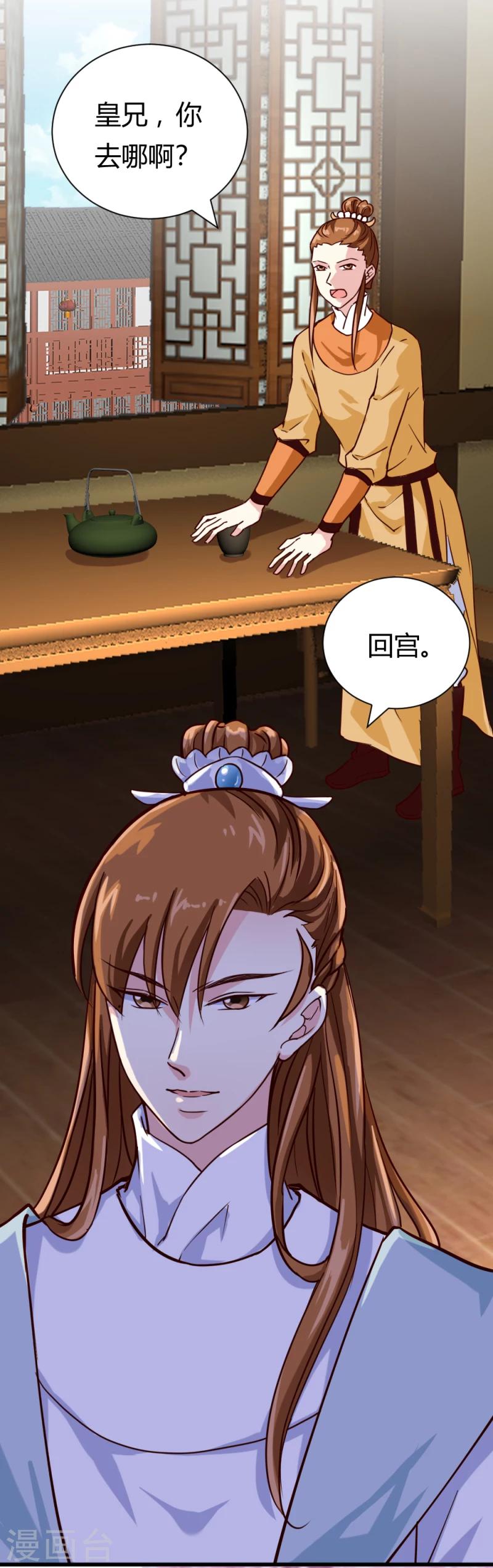 第38话 王府对质（下）21
