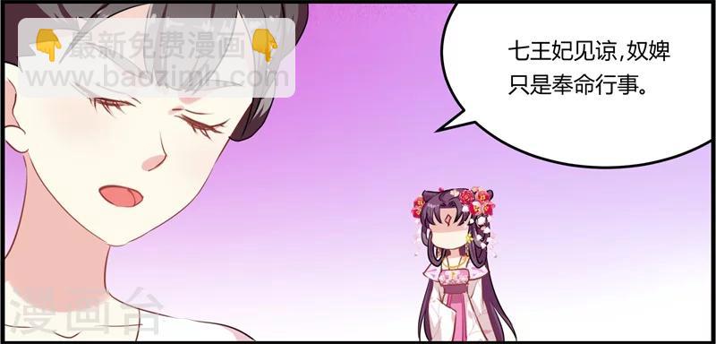 第11话 误入东宫7