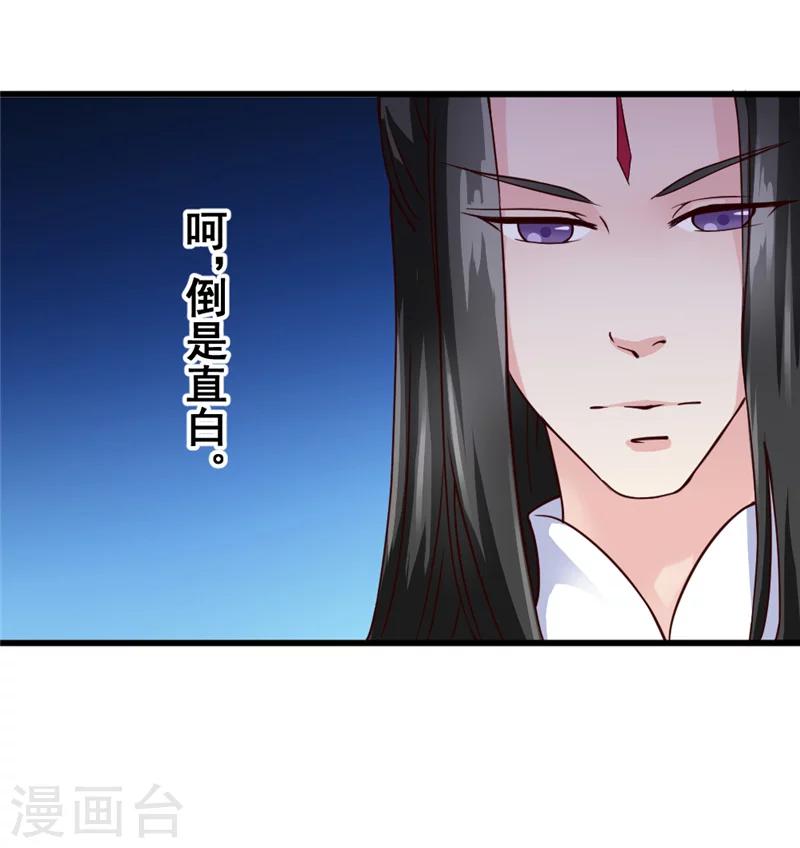 第46话 可否做个交易21