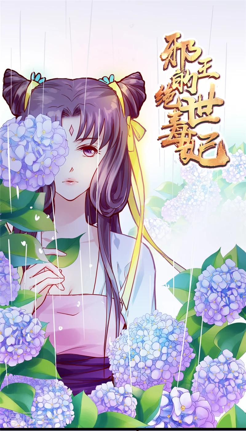 第37话 王府对质0