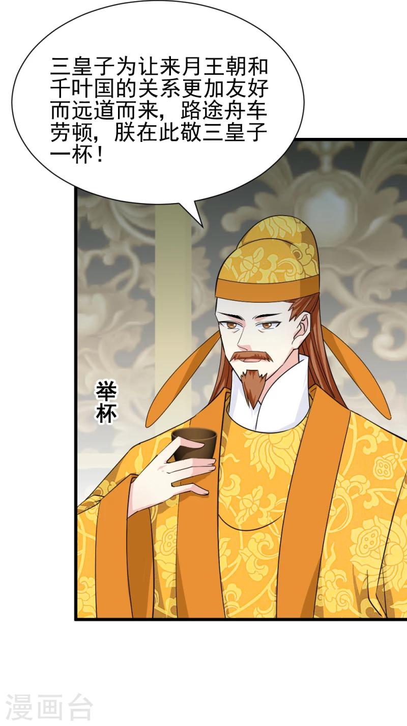 第80话 新年礼物33