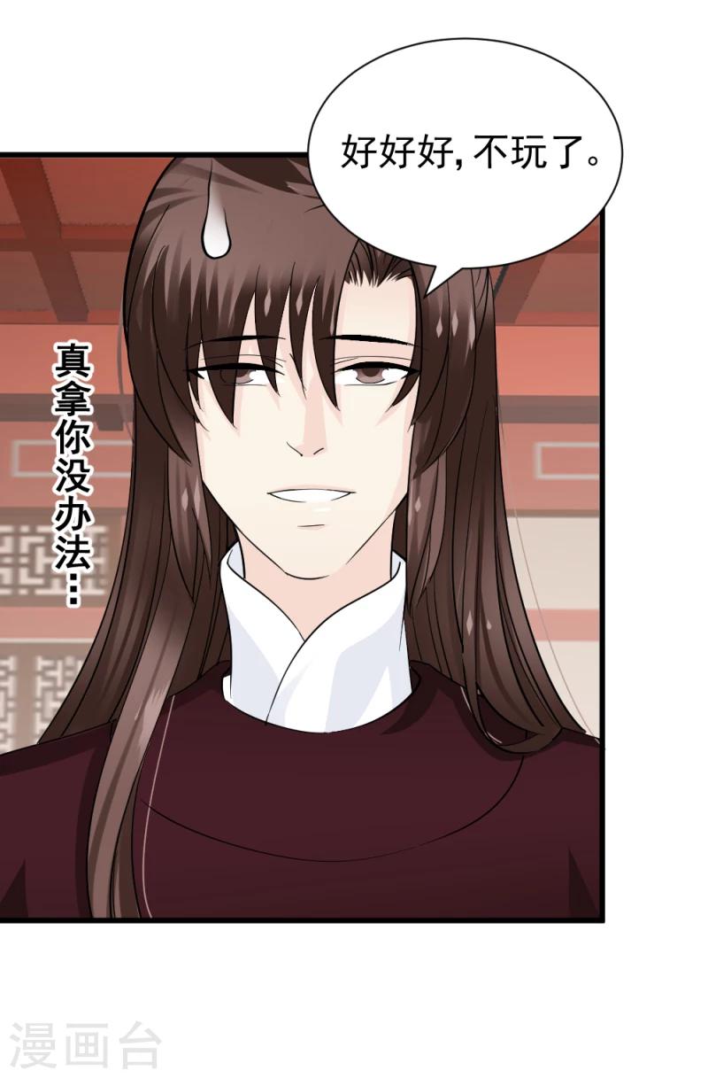 第74话 玲珑古谱12