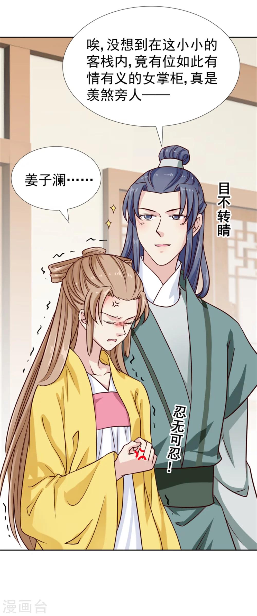 第99话 独自行动9