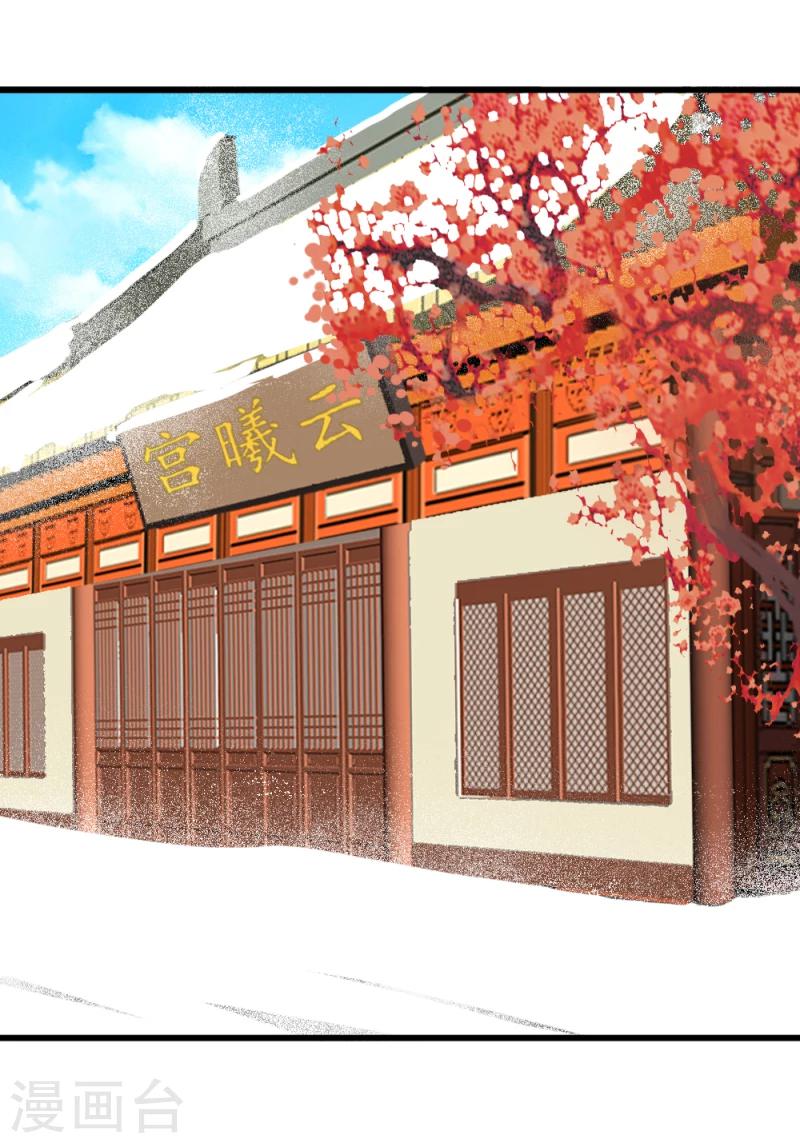 第76话 真正的拓跋玉1