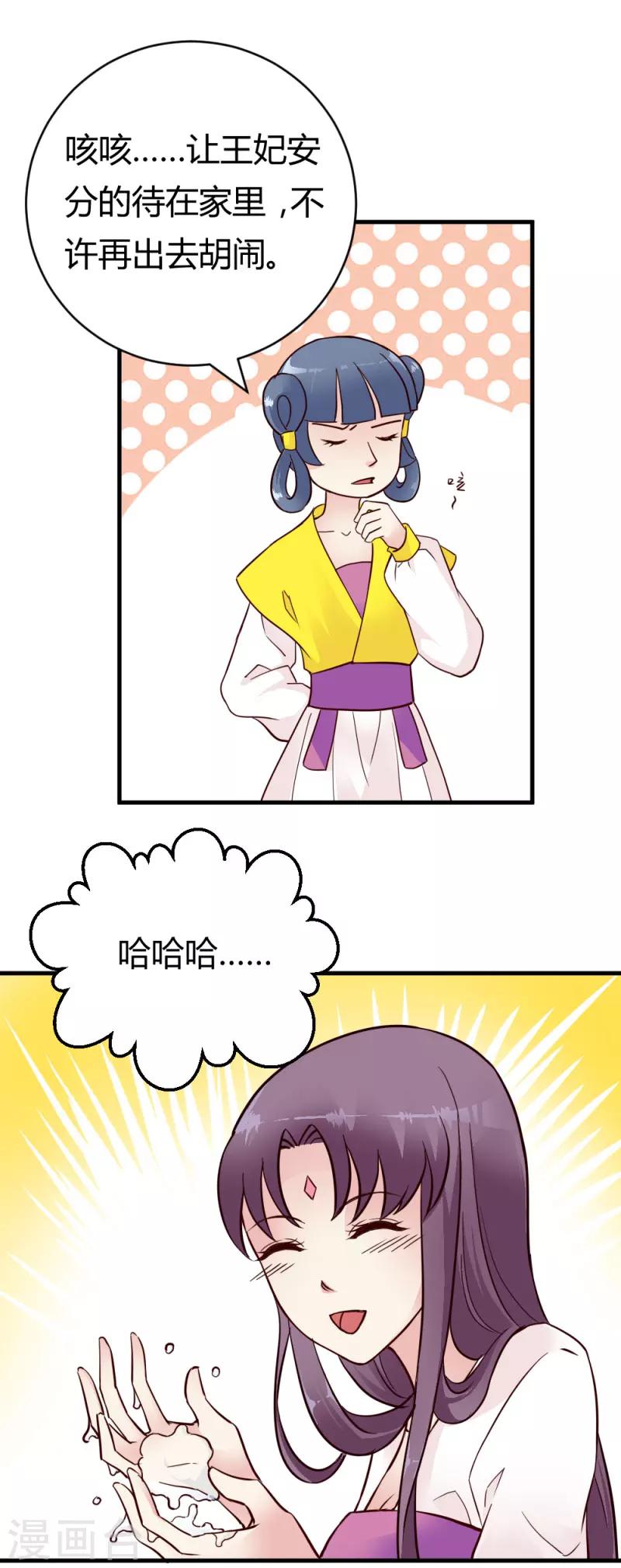 第30话 再次登门2