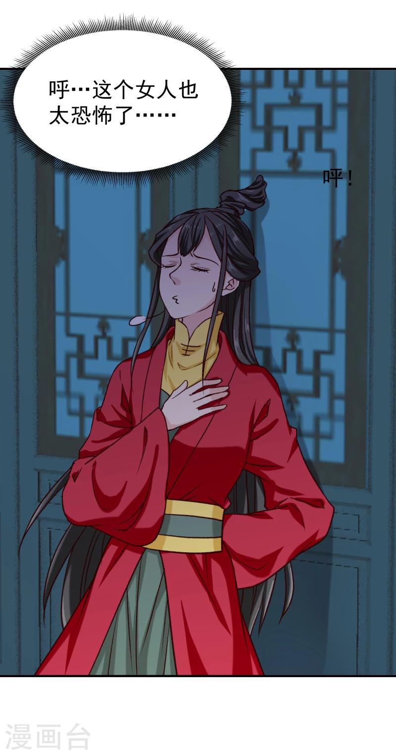 第97话 怎么是你们？37