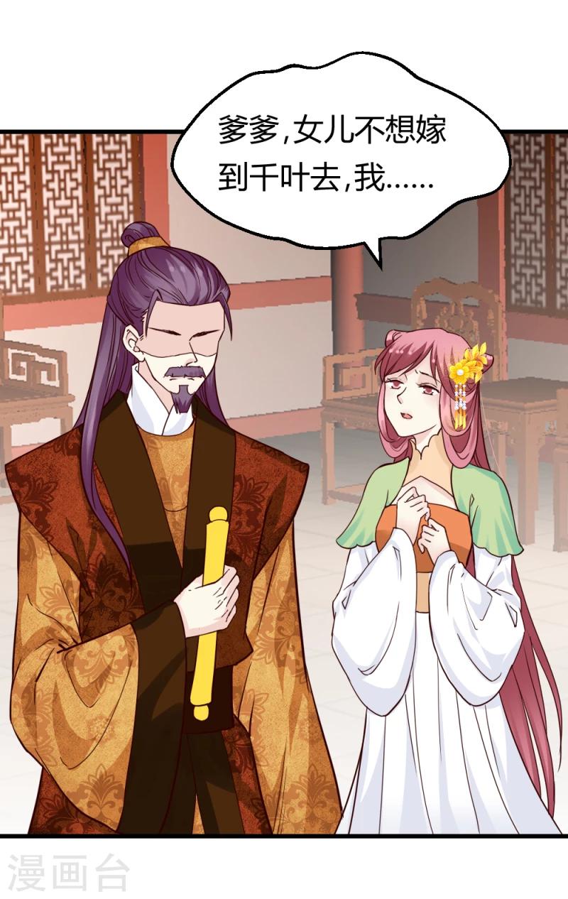 第85话 另一个阿漓36