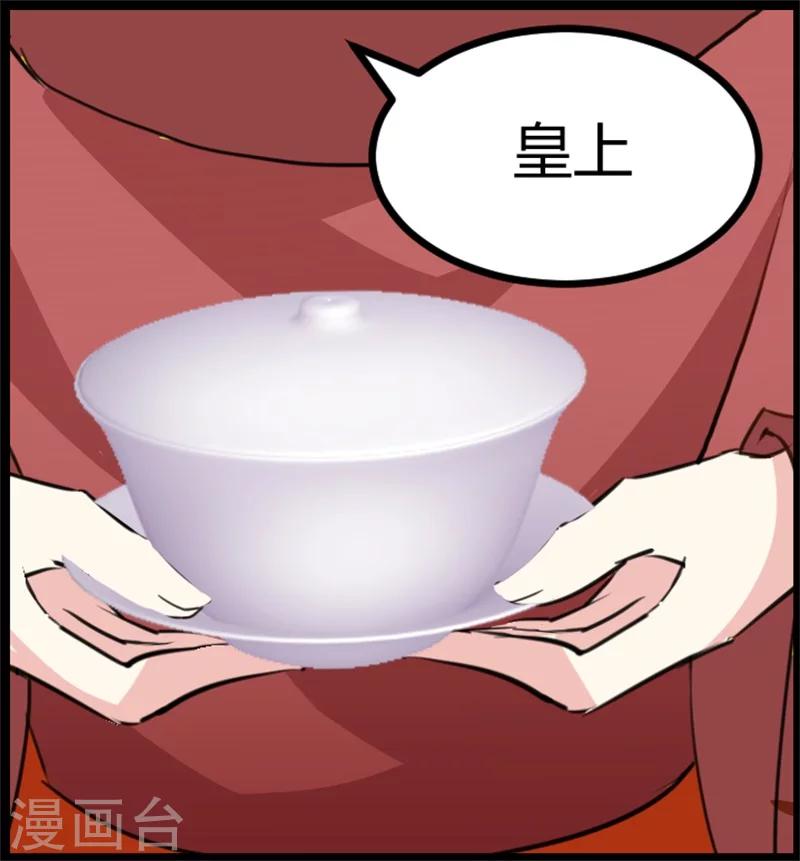 第11话 误入东宫31