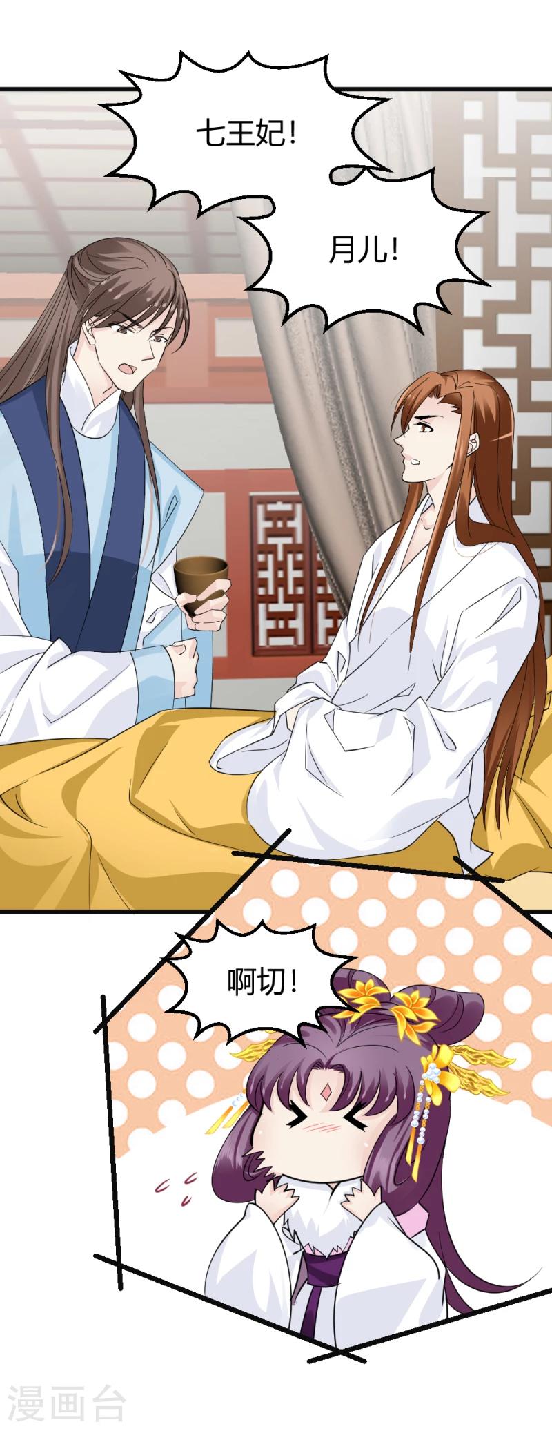 第83话 择日赐婚34