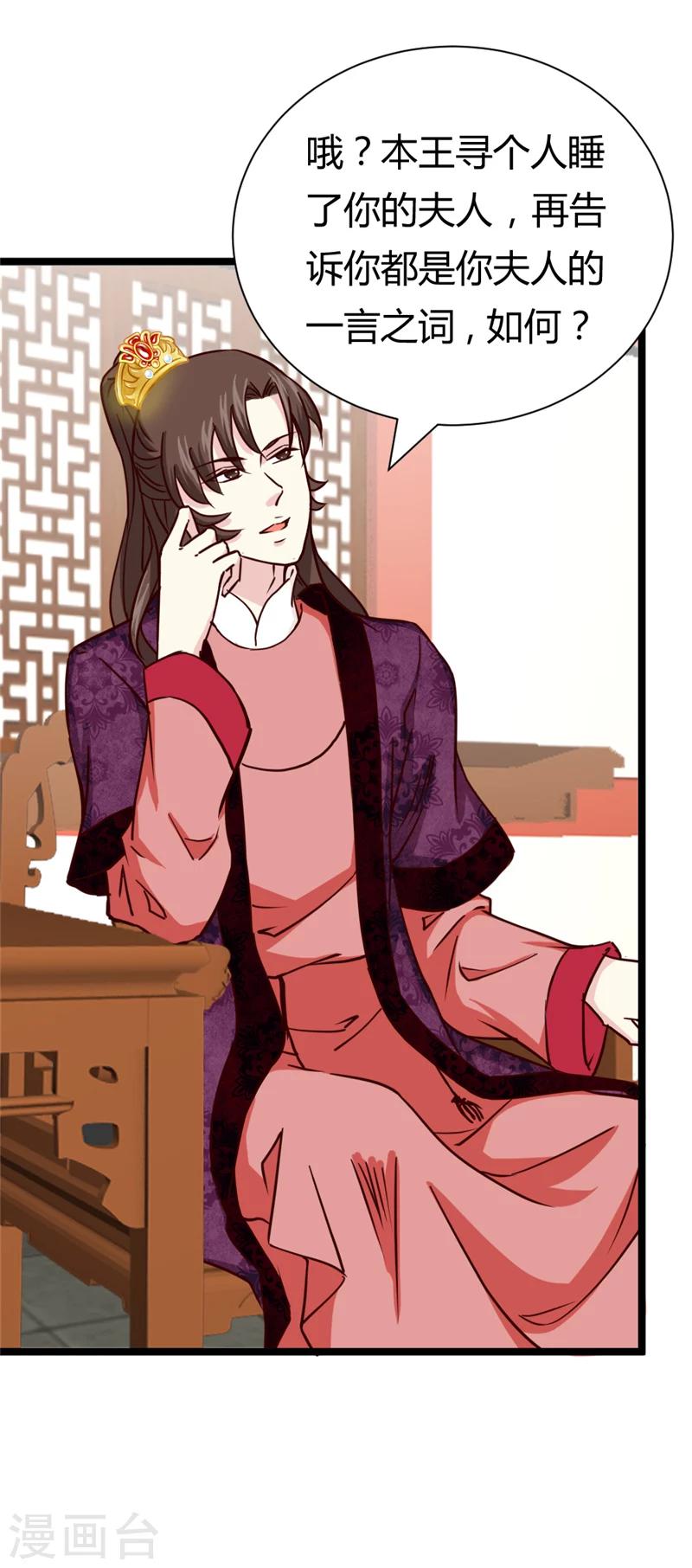 第37话 王府对质18