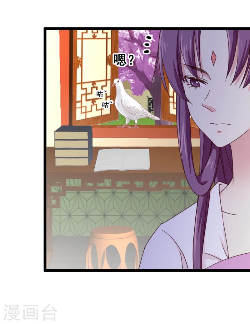 第52话 凤漓的怒火12
