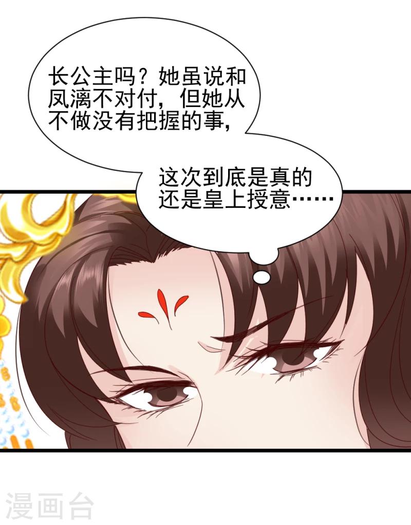 第59话 当场对峙16