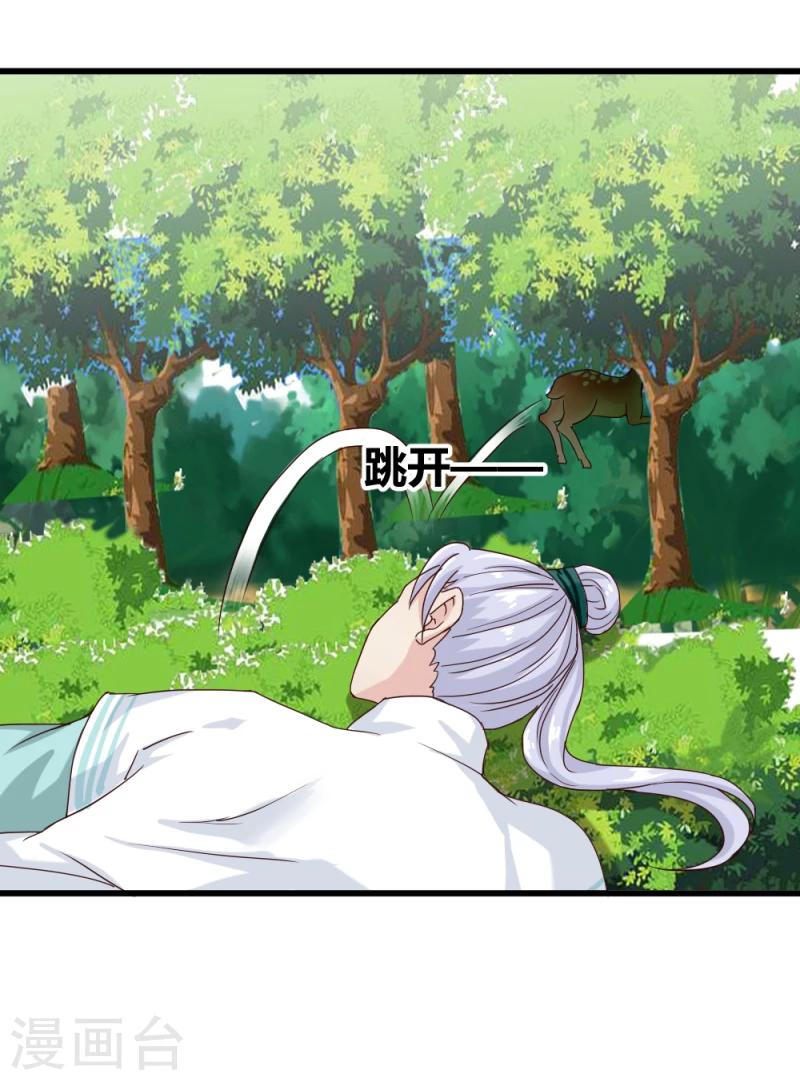 第94话 我死也不会告诉你们！25
