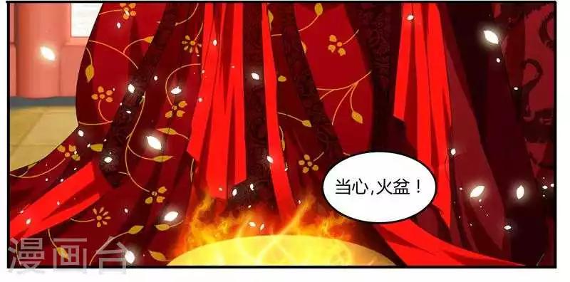 第6话 归还凤印5