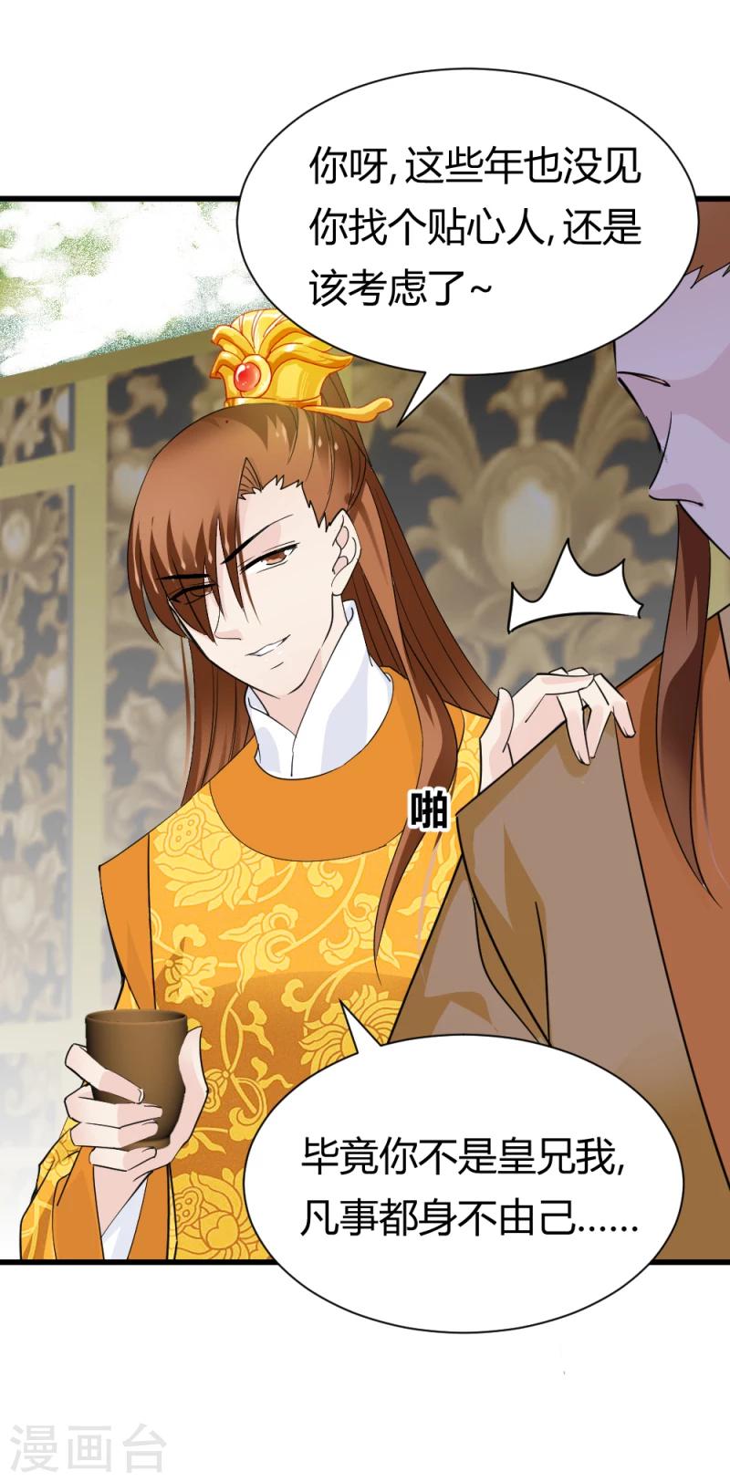 第81话 一有机会就下手！10