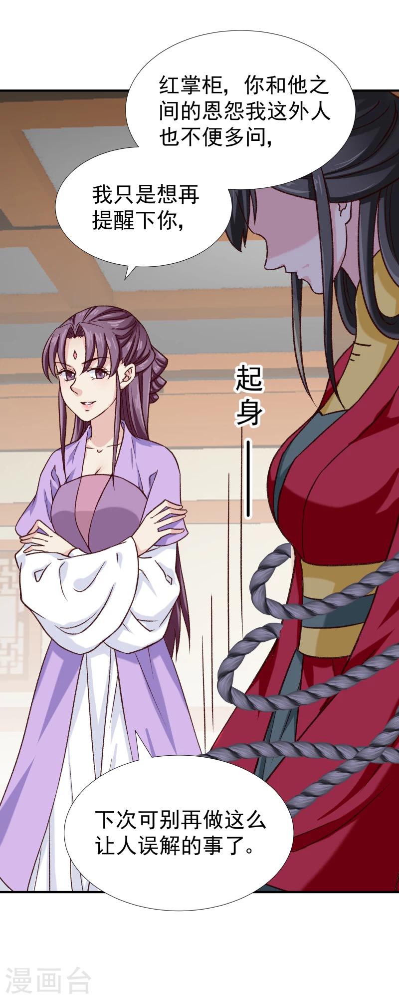 第97话 怎么是你们？34