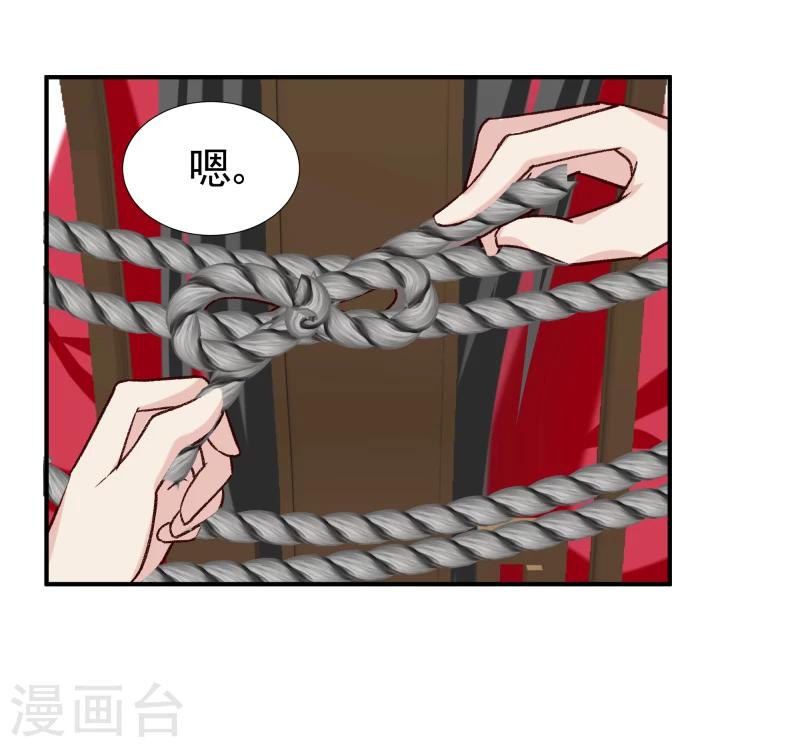 第97话 怎么是你们？33