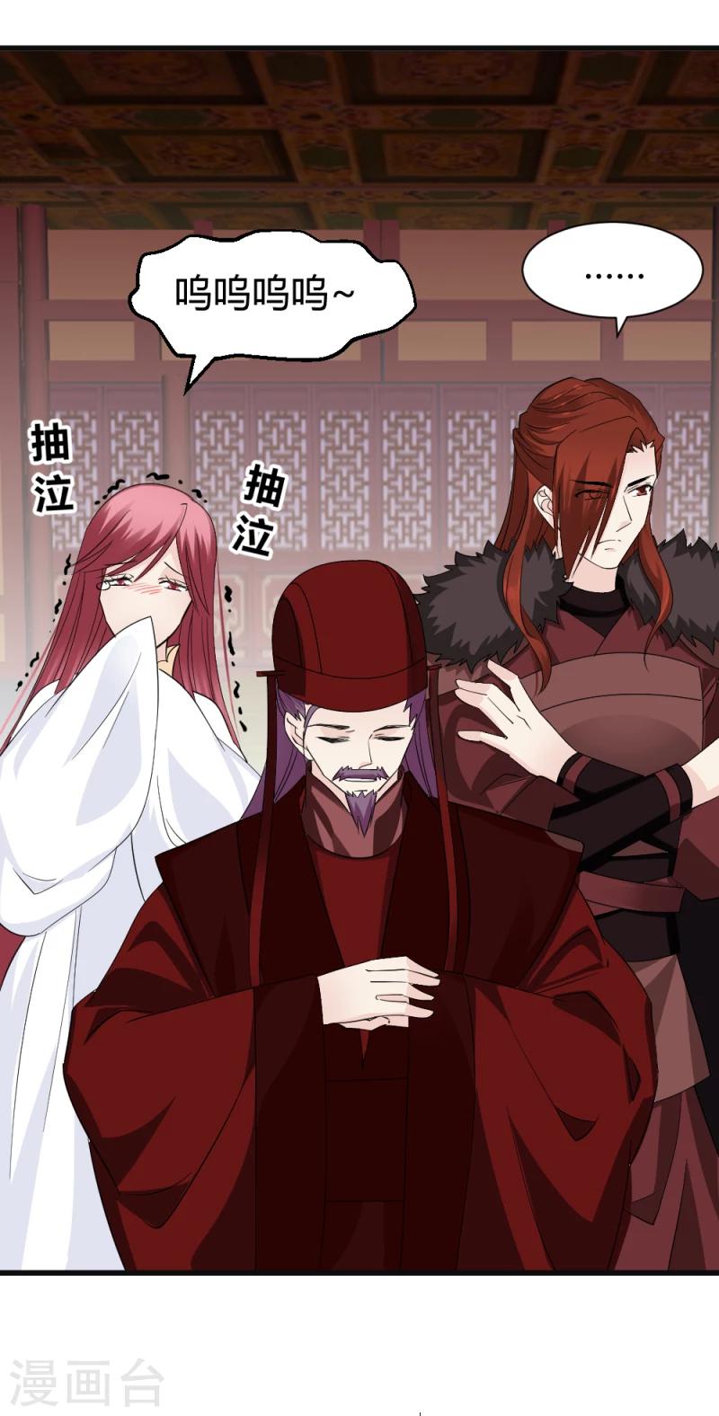 第83话 择日赐婚2