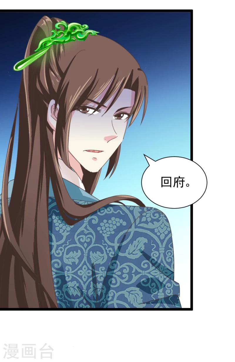 第51话 选妃大典222