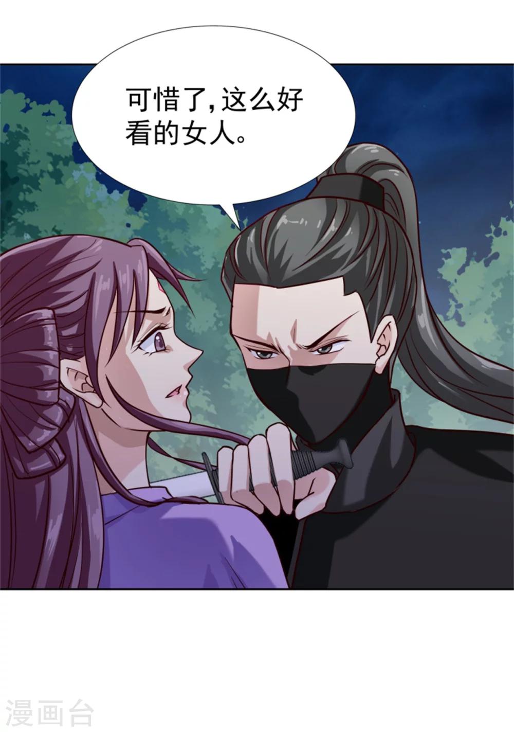 第99话 独自行动26