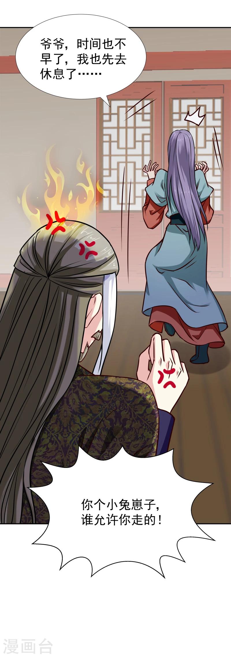 第107话 你跟她一起去！17