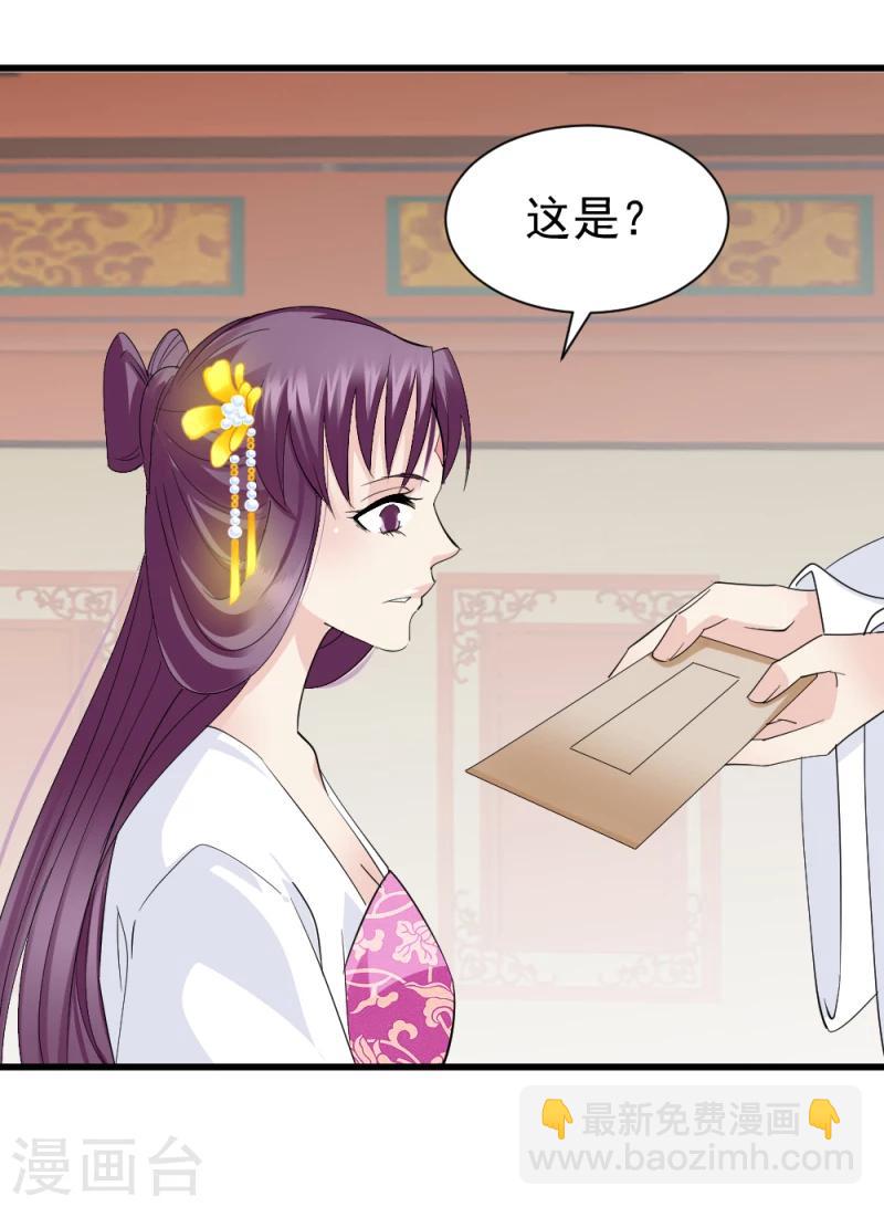 第77话 意外之喜22