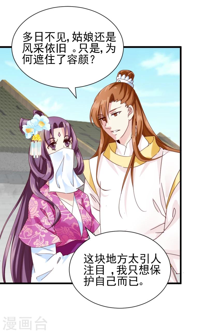第48话 张老伯的礼物28