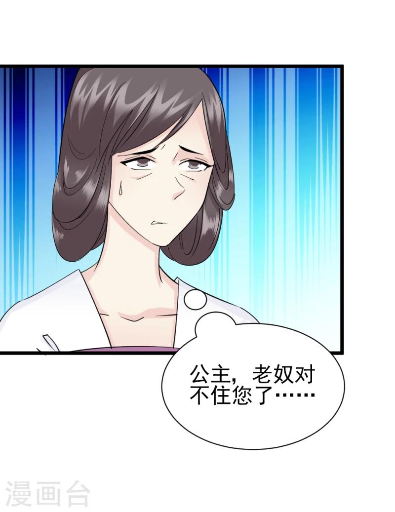 第69话 人证物证确凿31