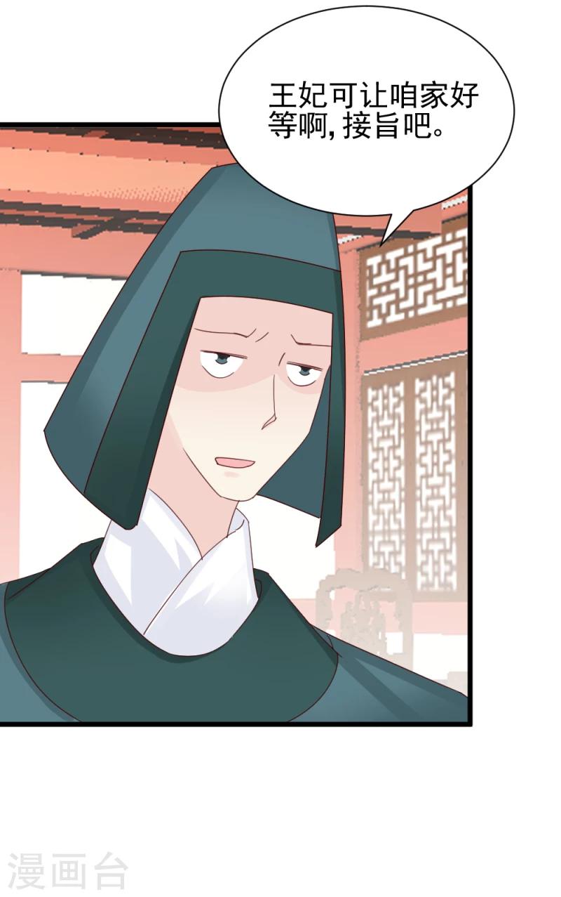第59话 当场对峙2