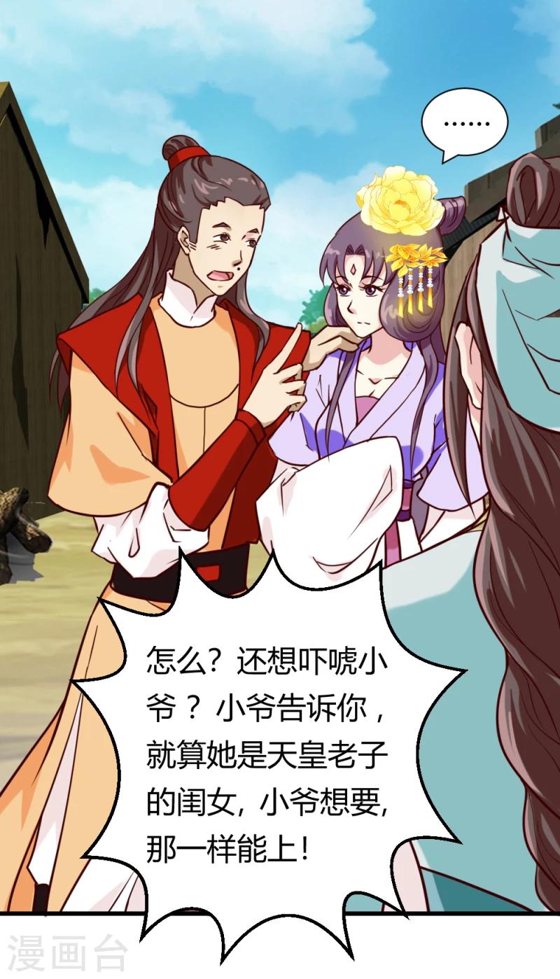 第35话 收拾杨之礼7