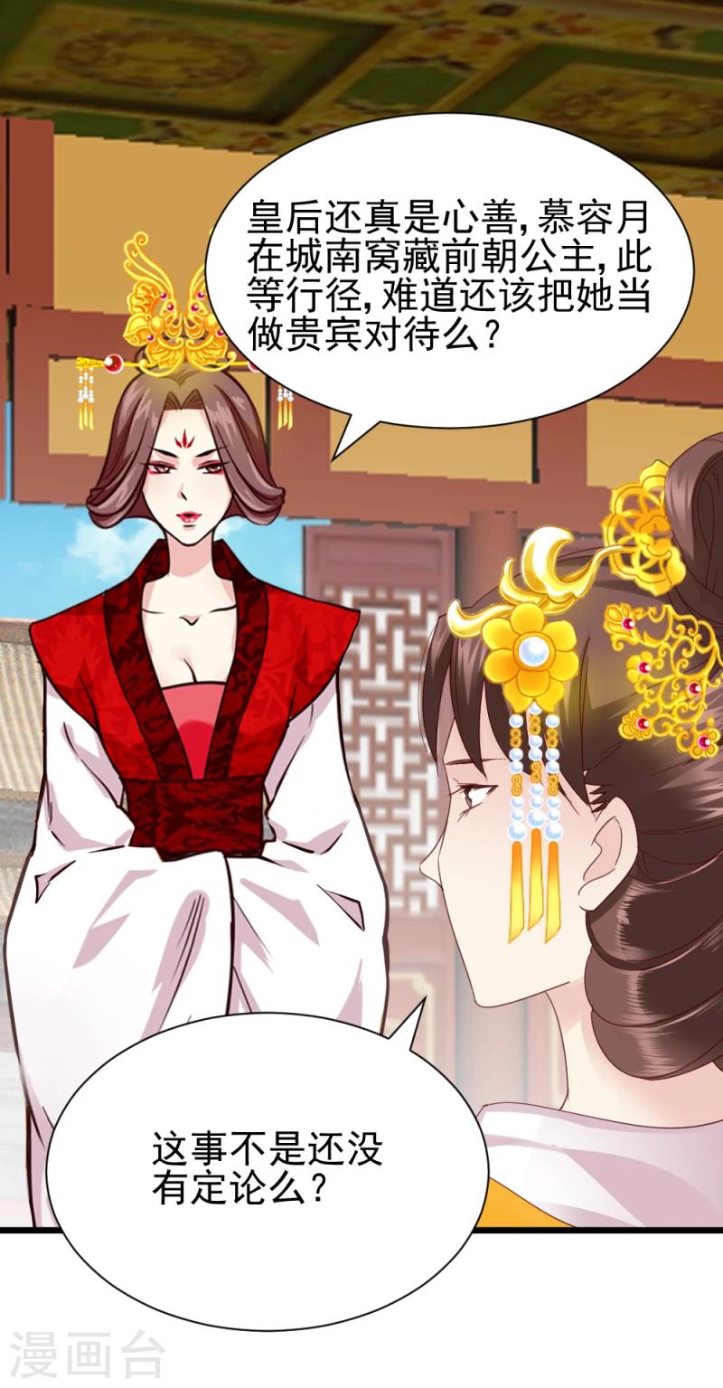 第59话 当场对峙25