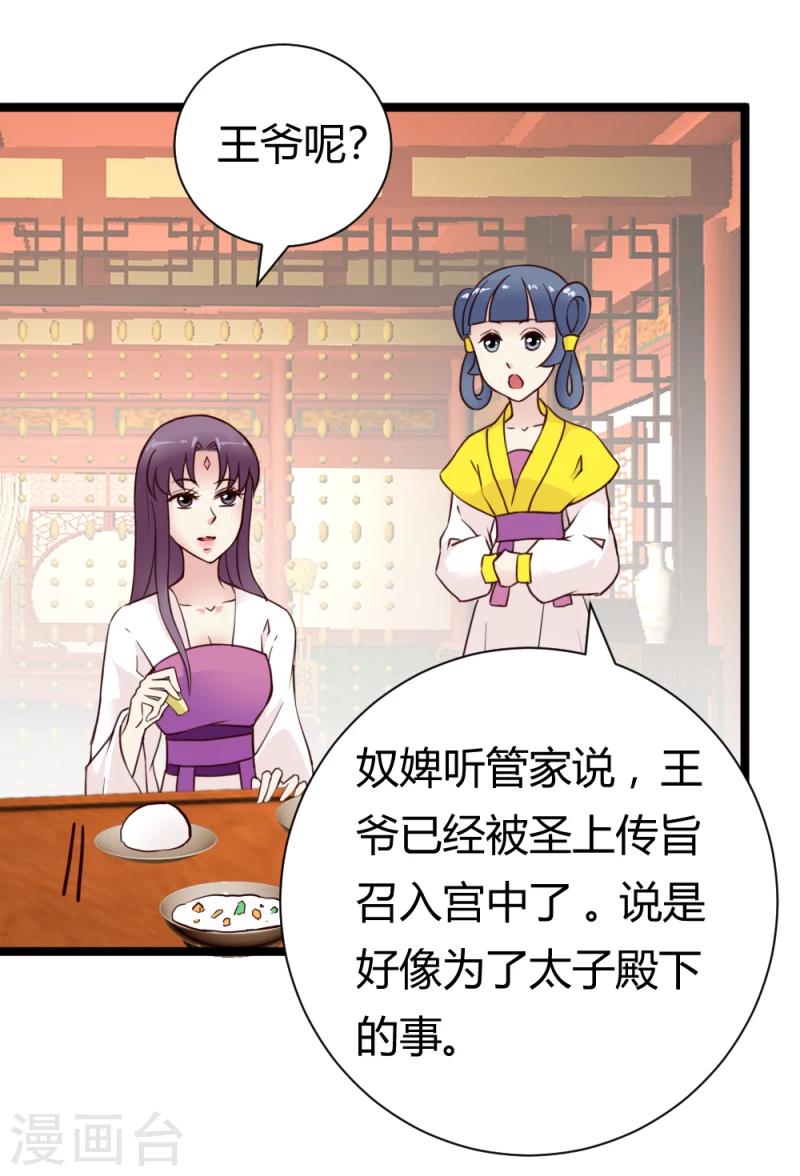 第34话 小白求救6