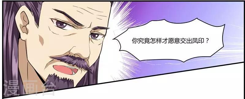 第3话 滚出我的视线25