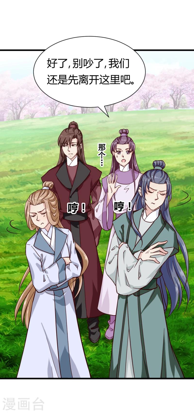 第92话 英雄救美17