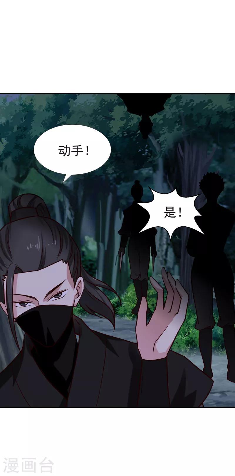 第116话 风云暗涌10