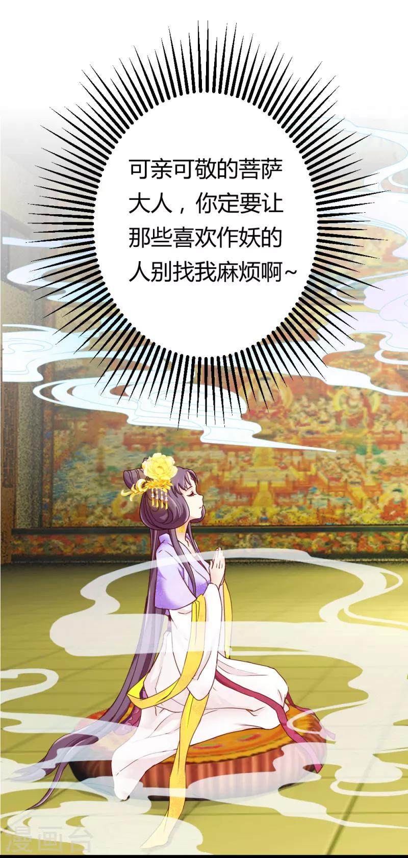 第23话 黄林寺遇险8
